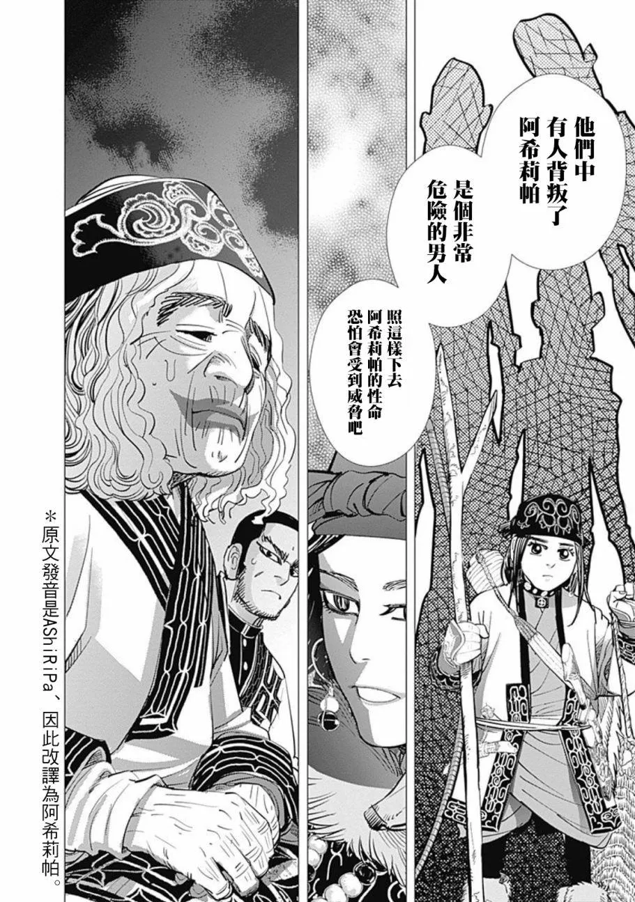 第74话 第18页