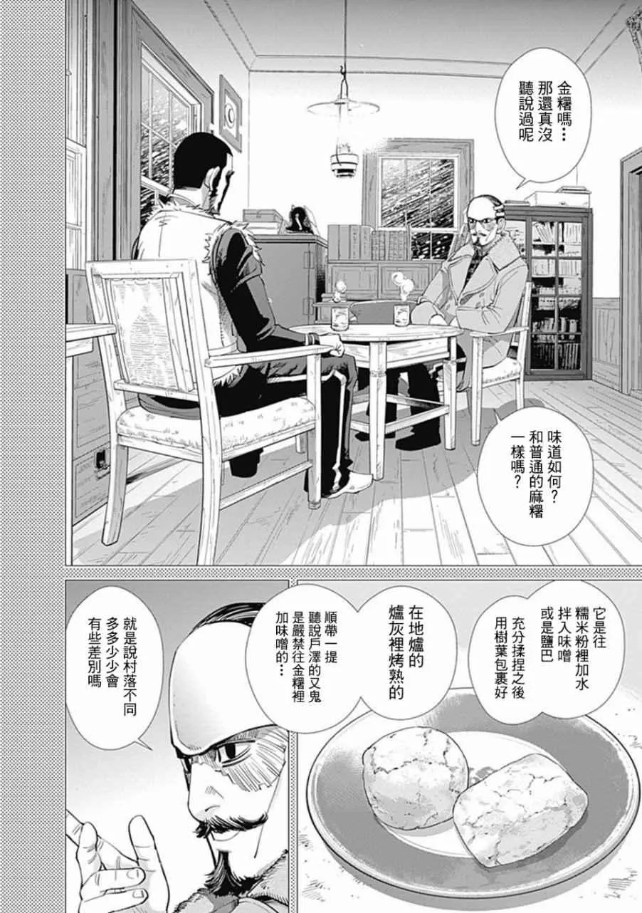第75话 第2页