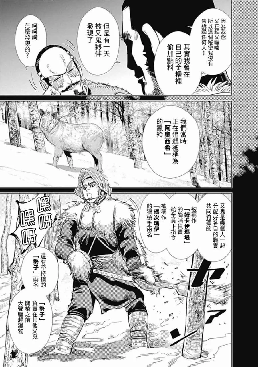第75话 第3页