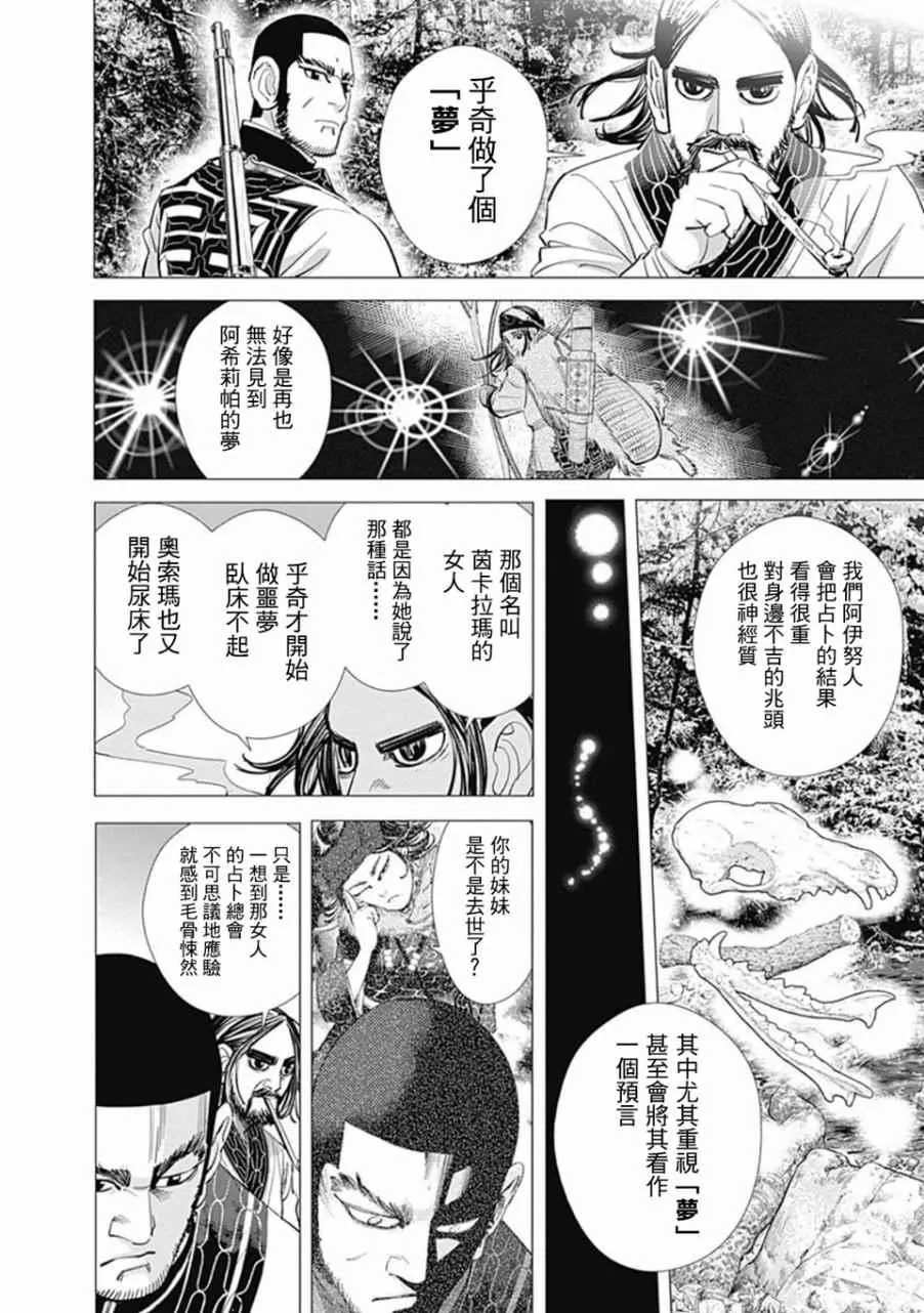 第75话 第7页