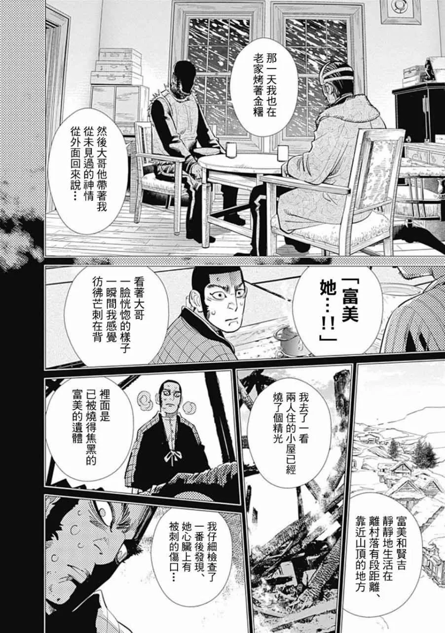 第75话 第9页