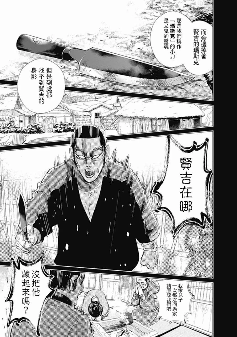 第75话 第10页