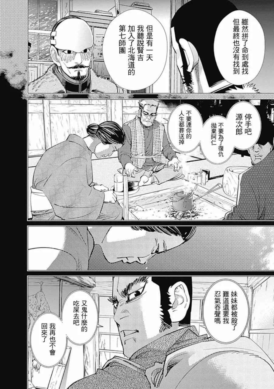 第75话 第11页