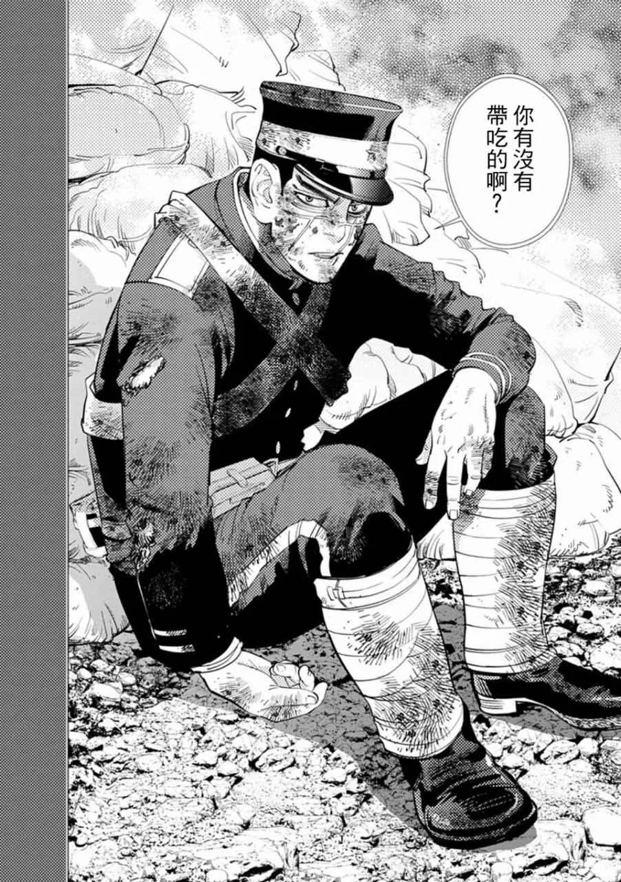 第75话 第14页