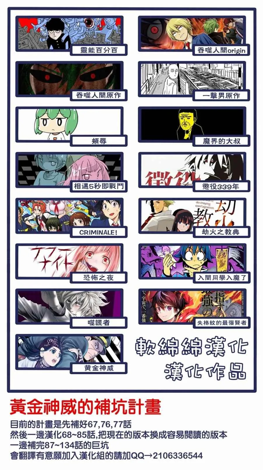 第75话 第18页