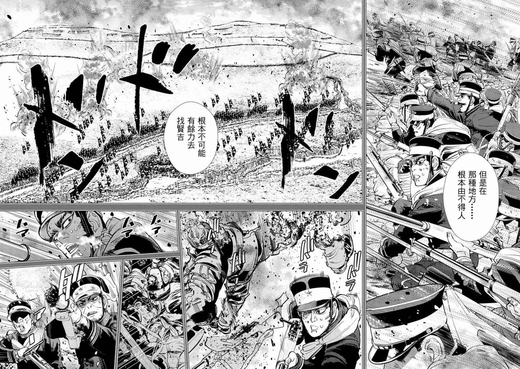 第76话 第2页
