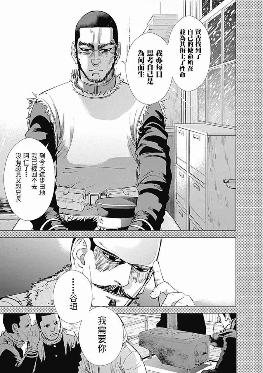 第76话 第14页