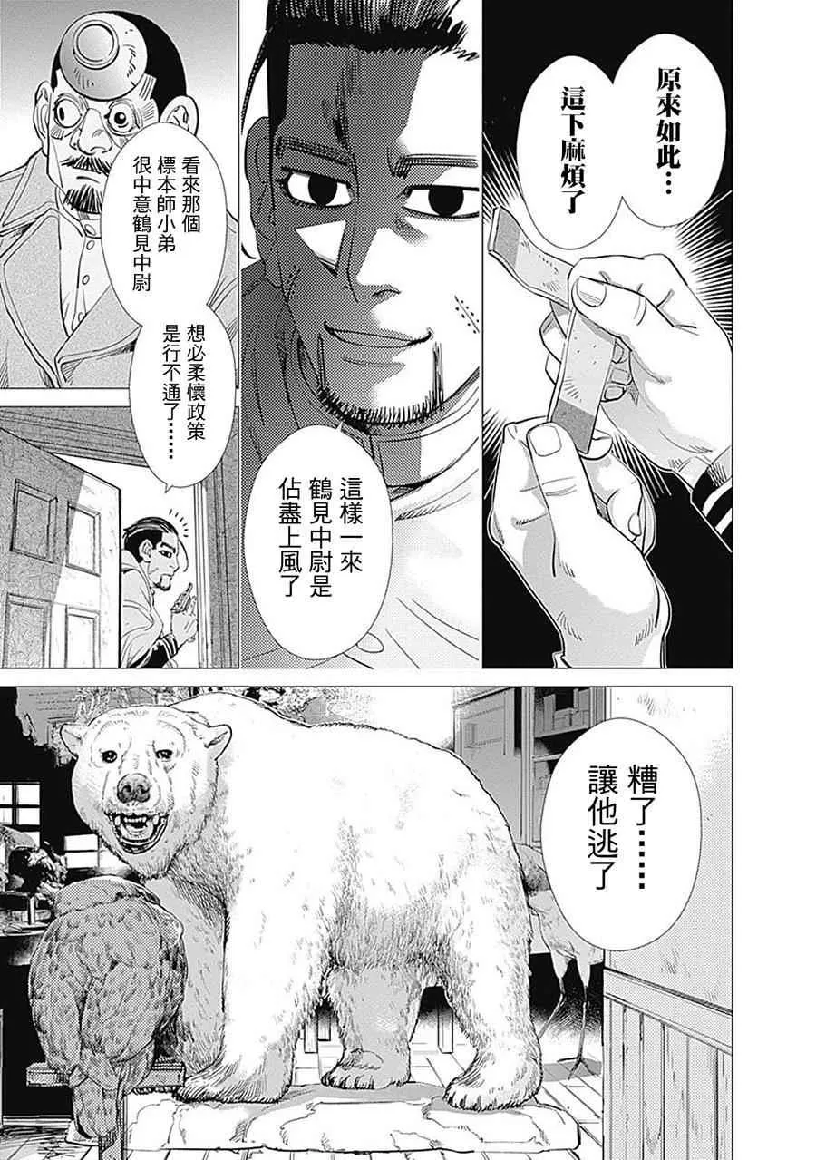 第78话 第7页