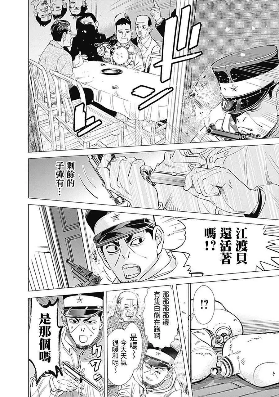 第78话 第12页