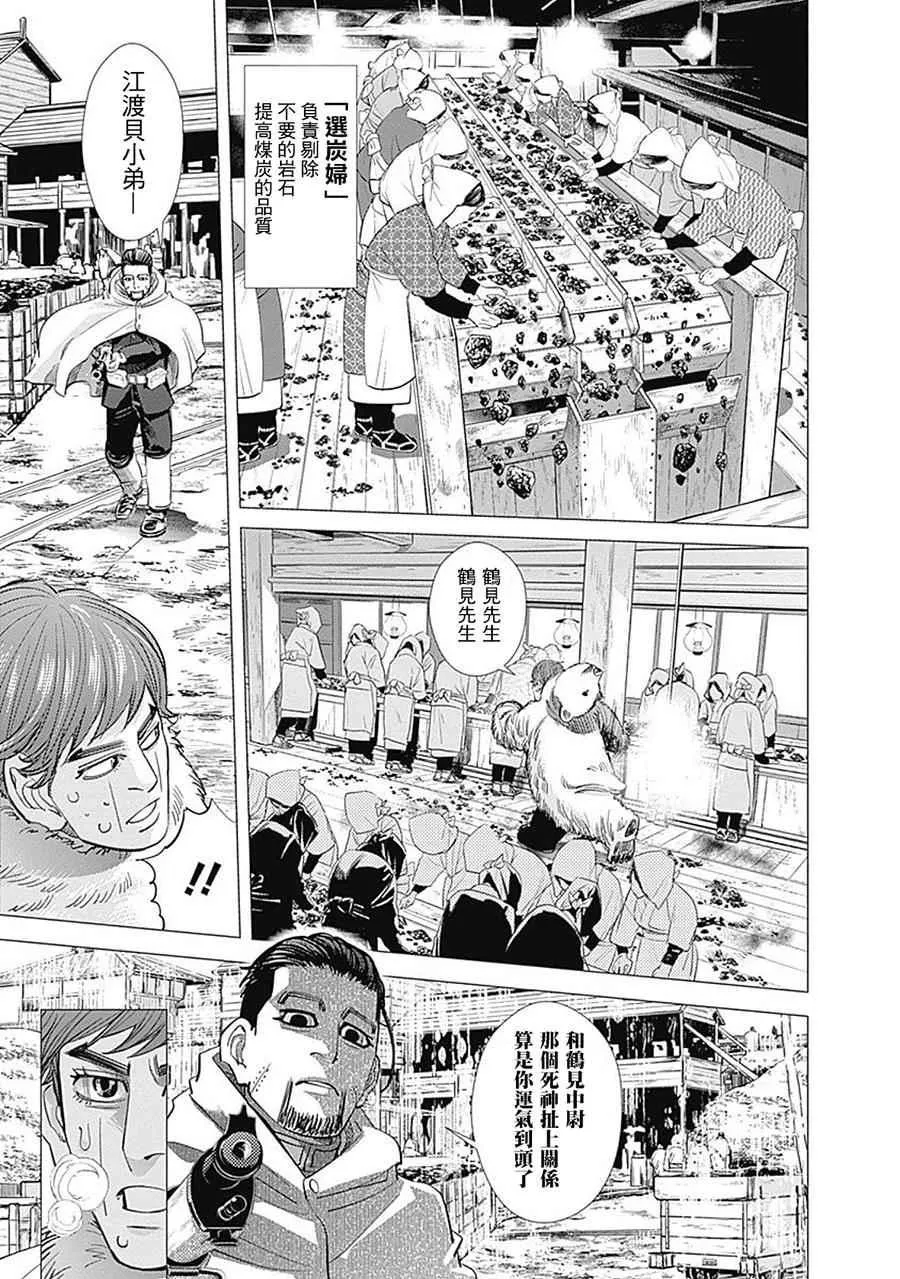 第78话 第17页