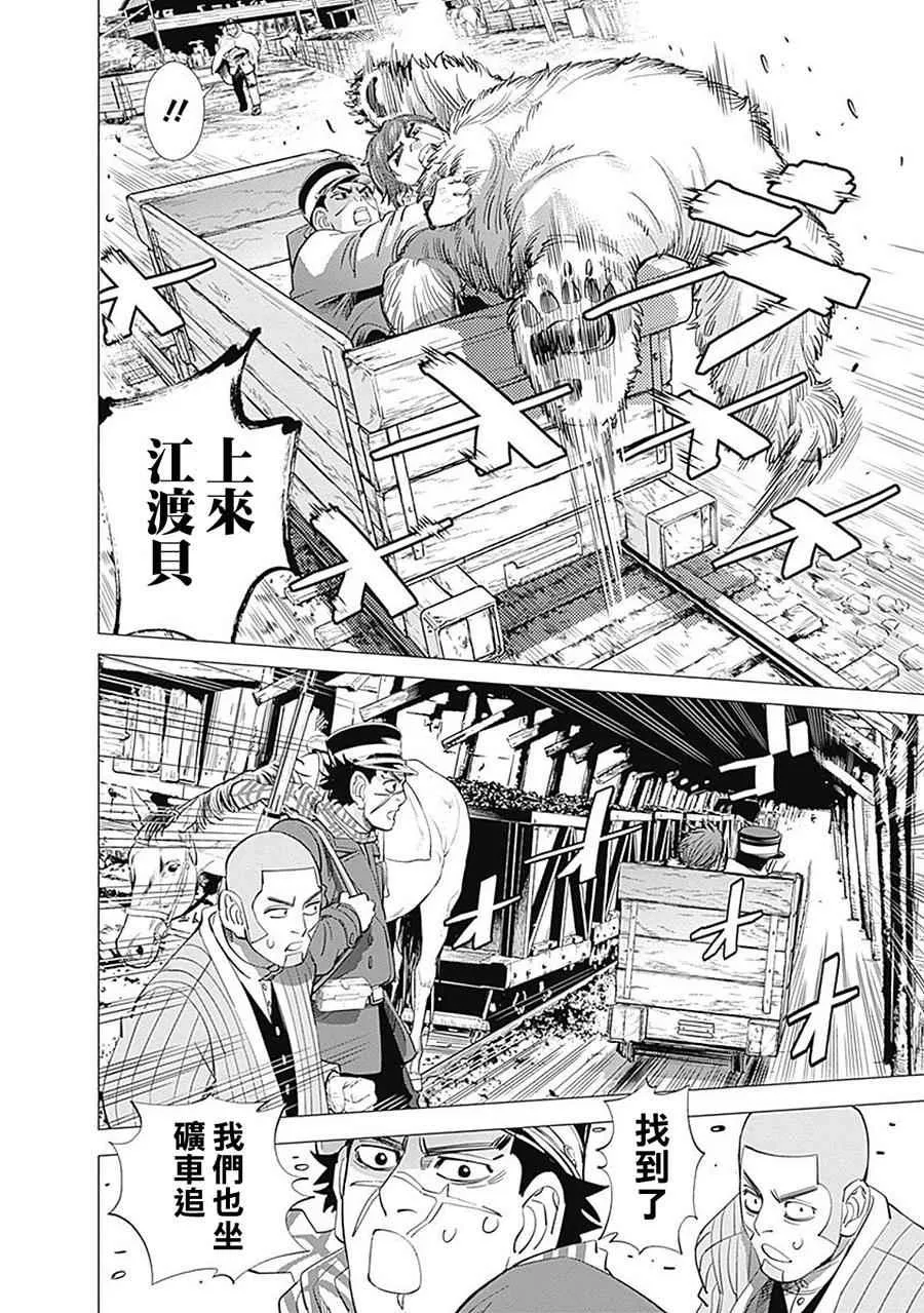 第78话 第18页