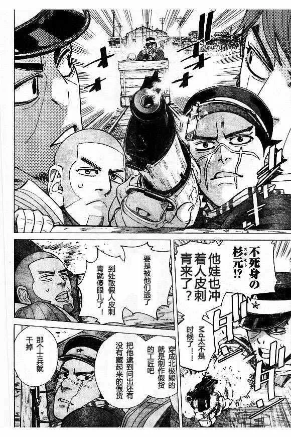 第79话 第3页