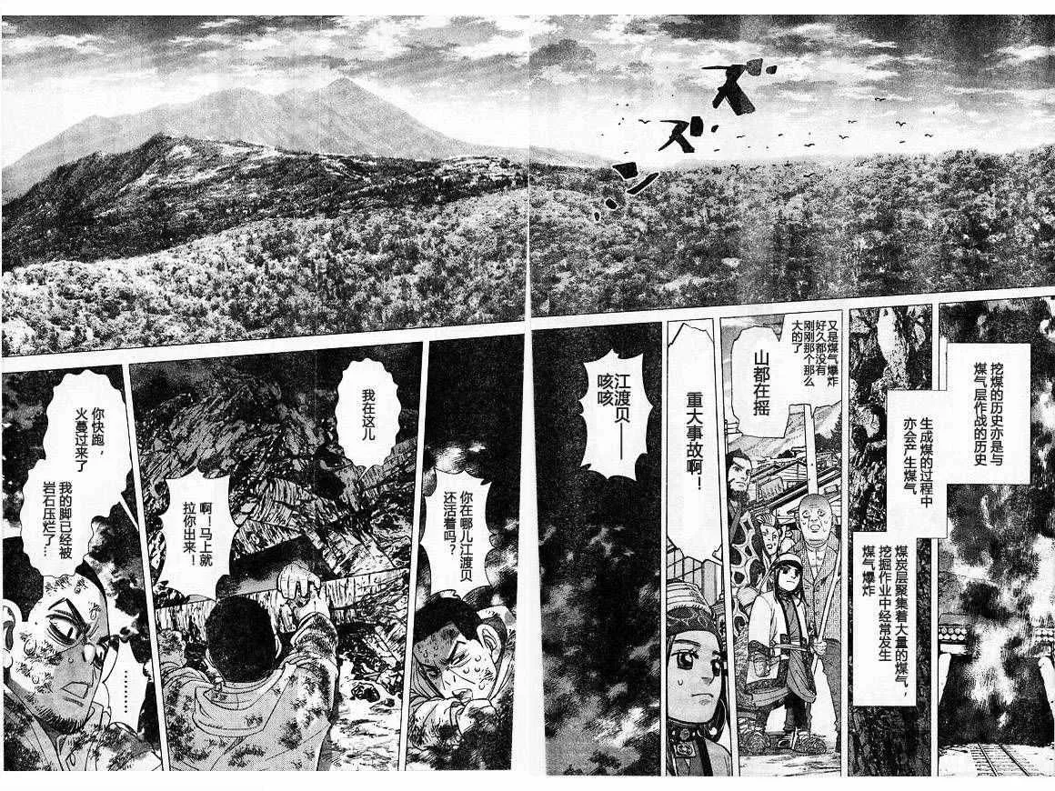 第79话 第15页