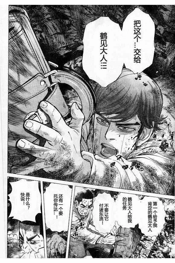 第79话 第16页