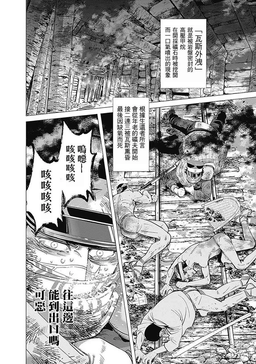 第80话 第2页