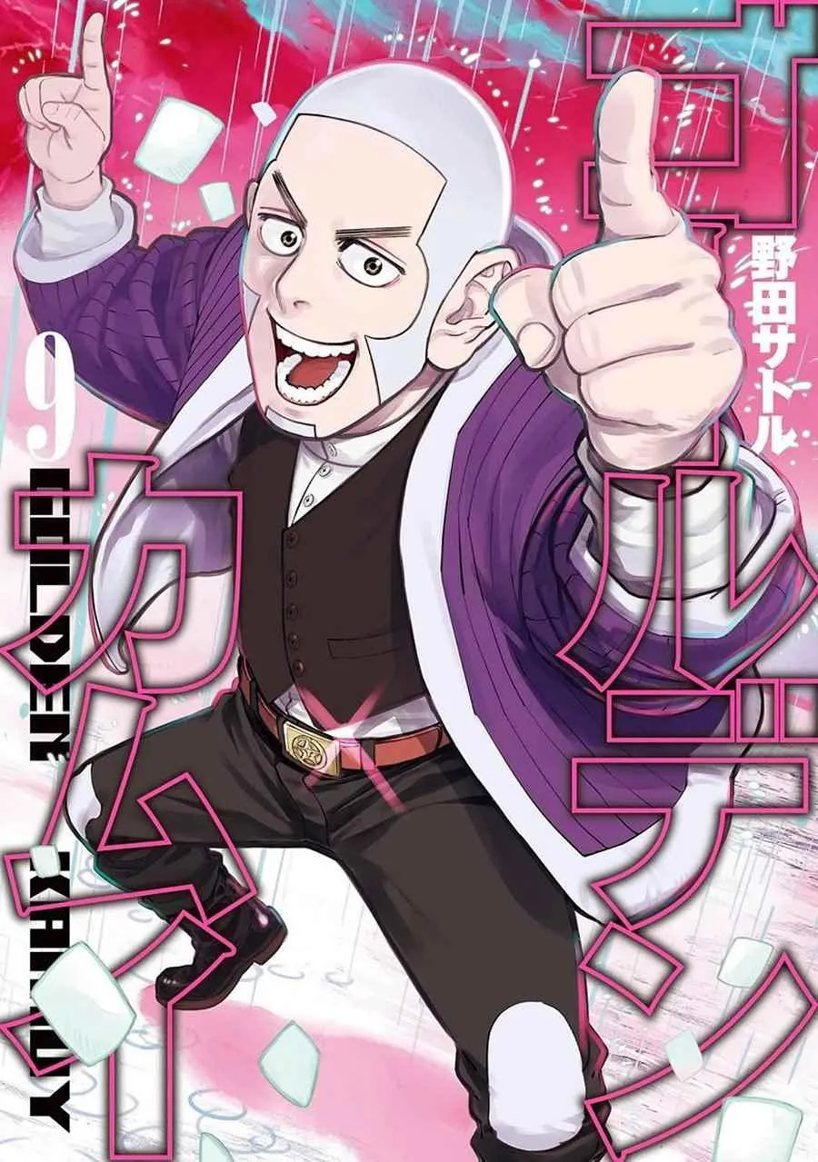 第81话 第1页
