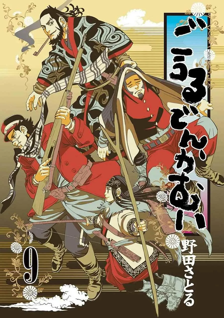 第81话 第2页