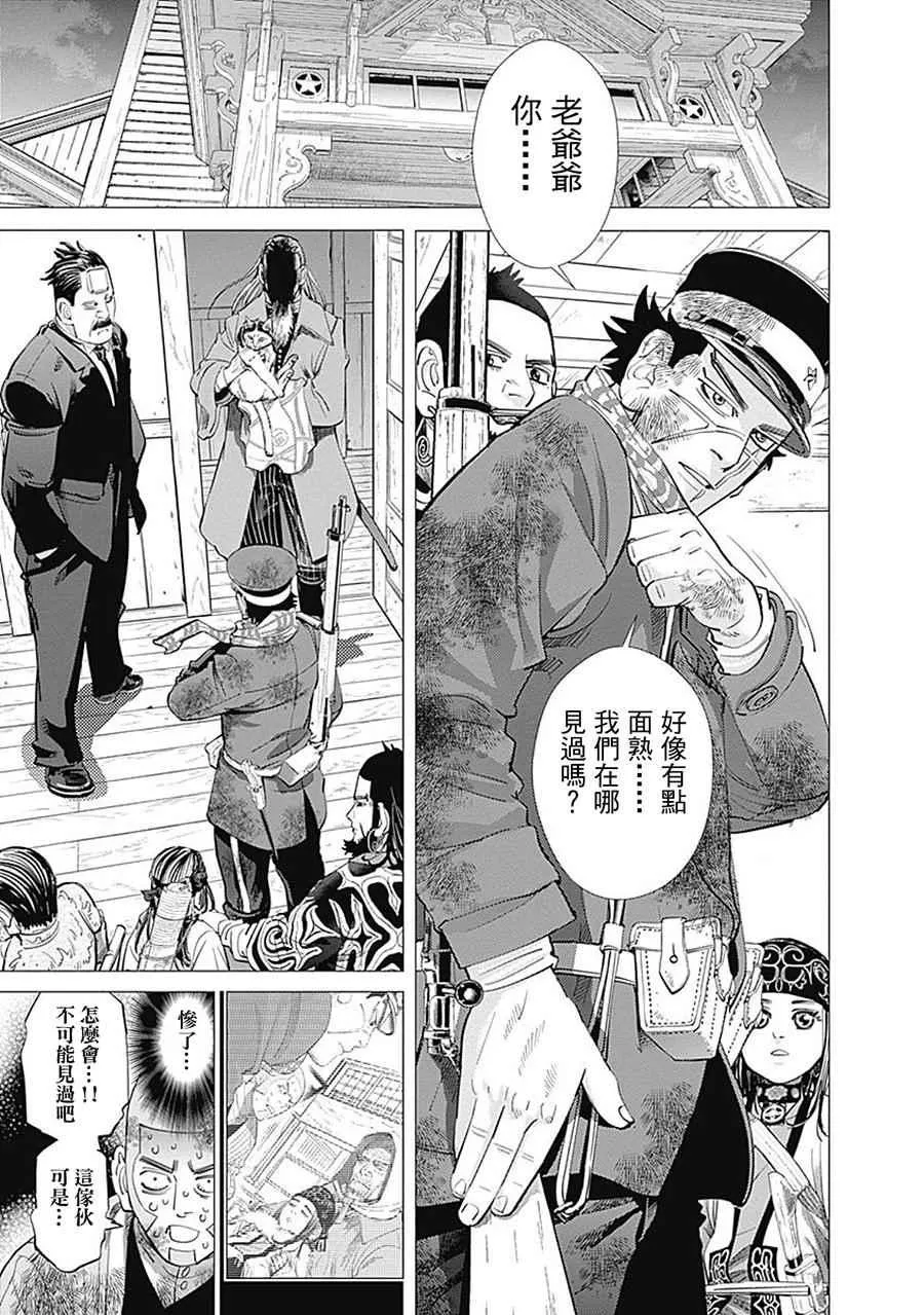 第81话 第4页