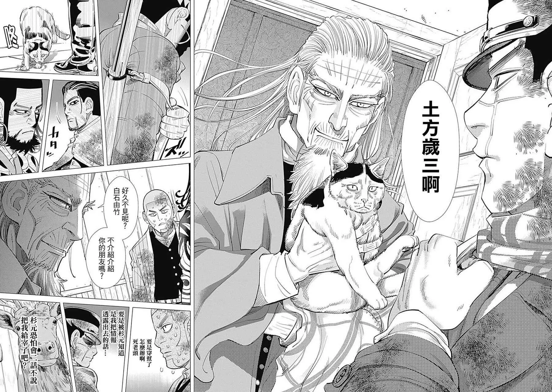 第81话 第5页