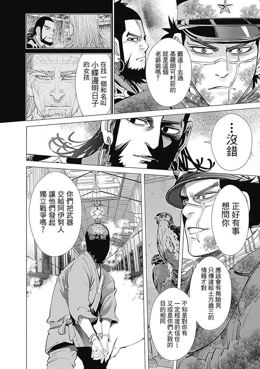 第81话 第6页