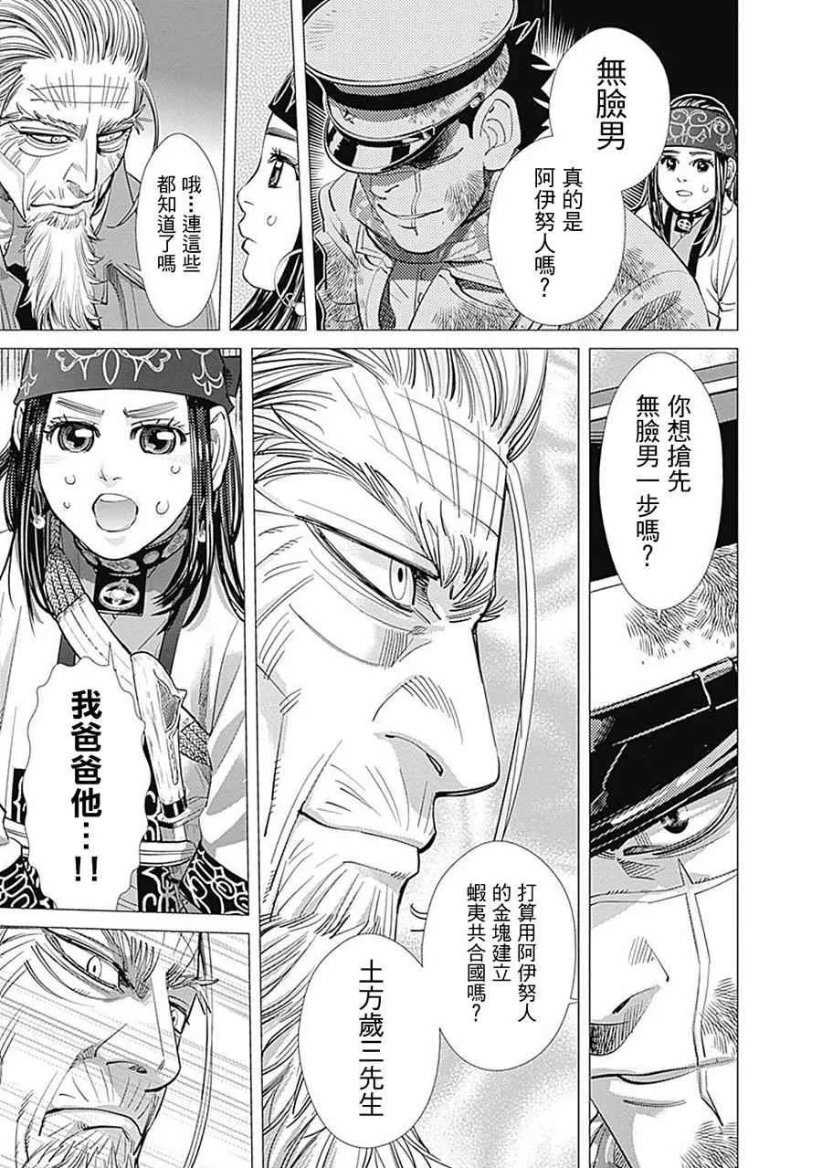 第81话 第7页