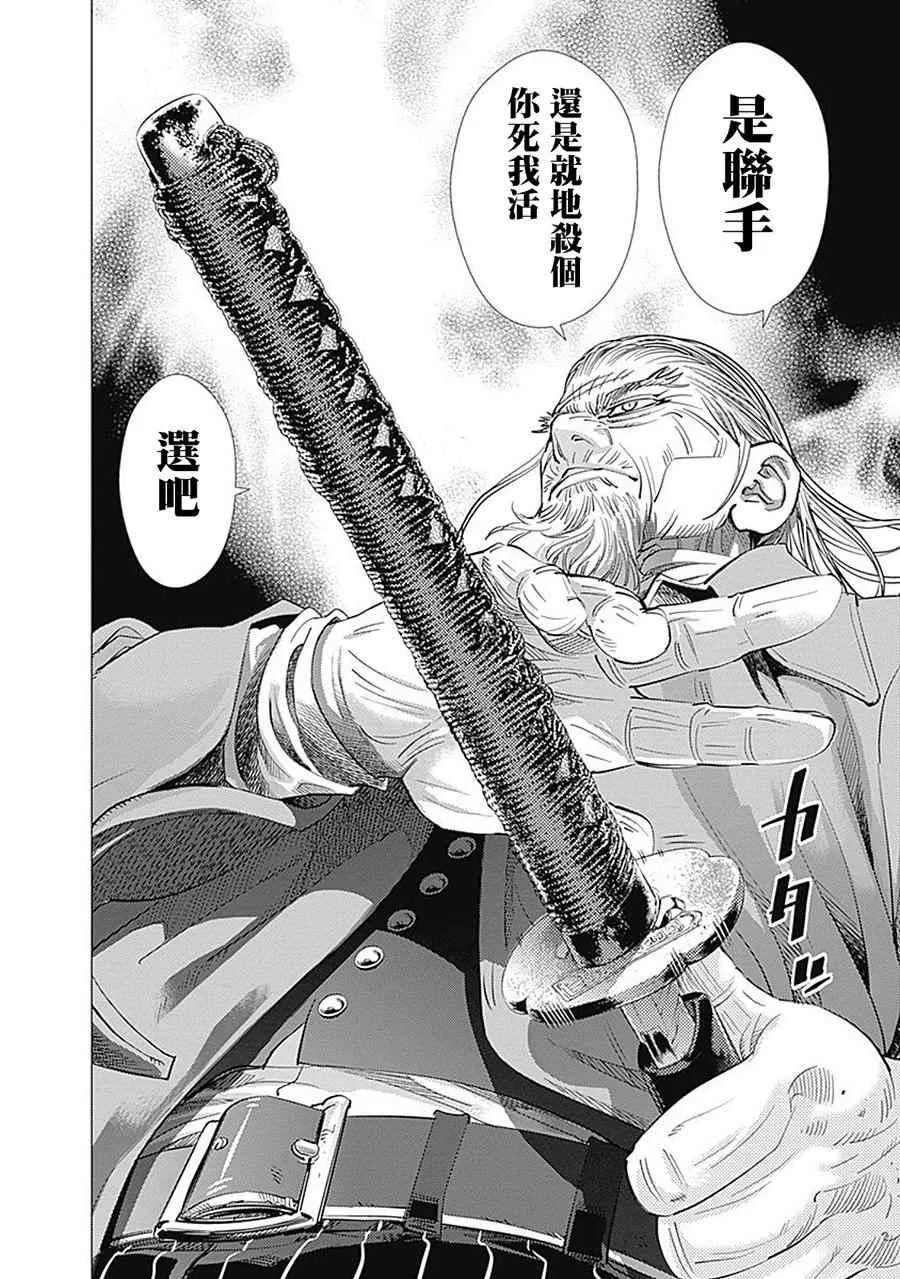 第81话 第8页