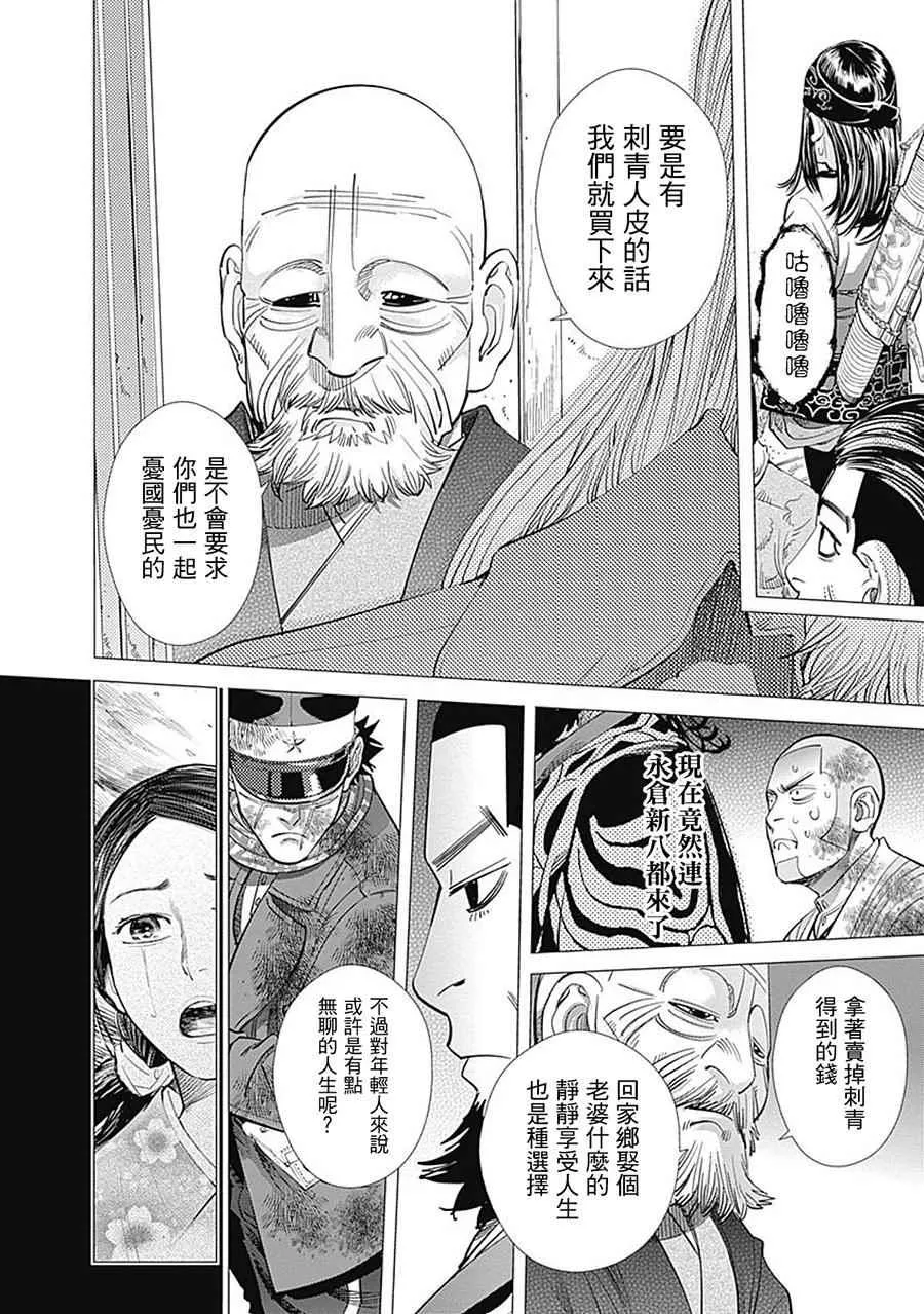 第81话 第10页