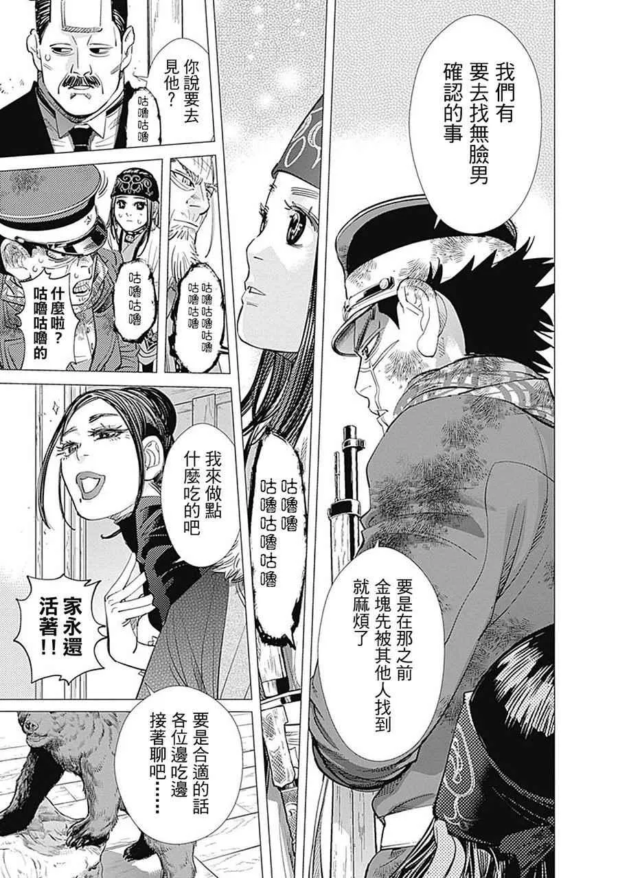 第81话 第11页