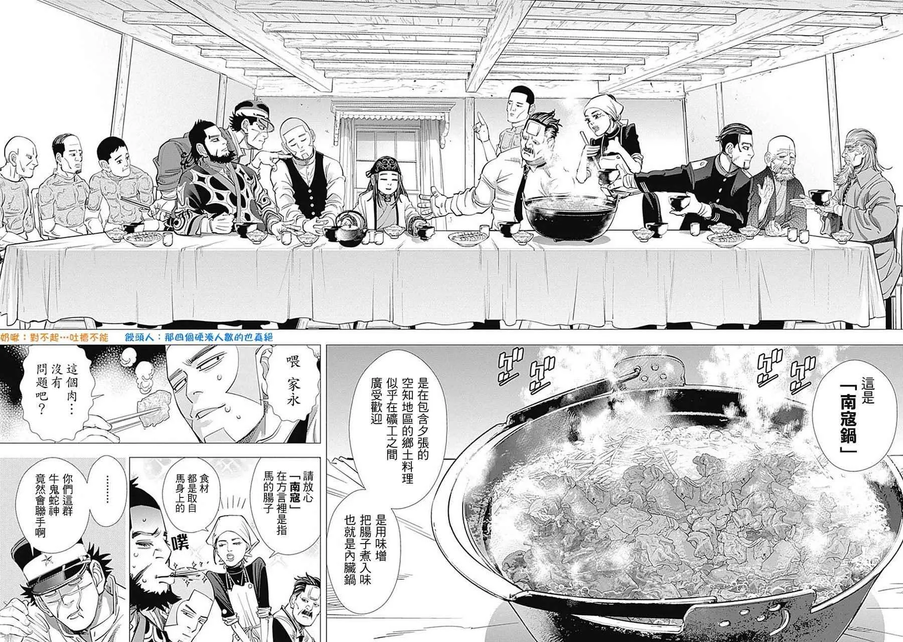 第81话 第12页
