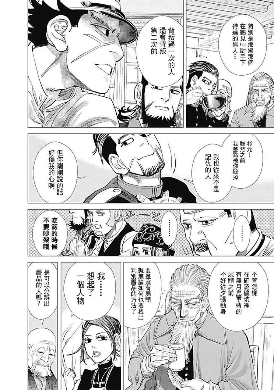 第81话 第13页