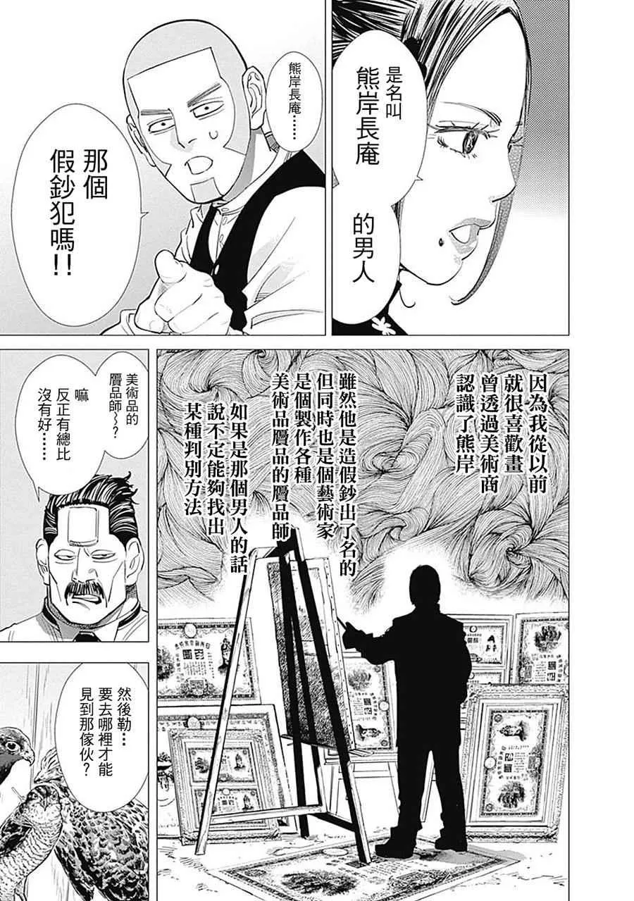 第81话 第14页