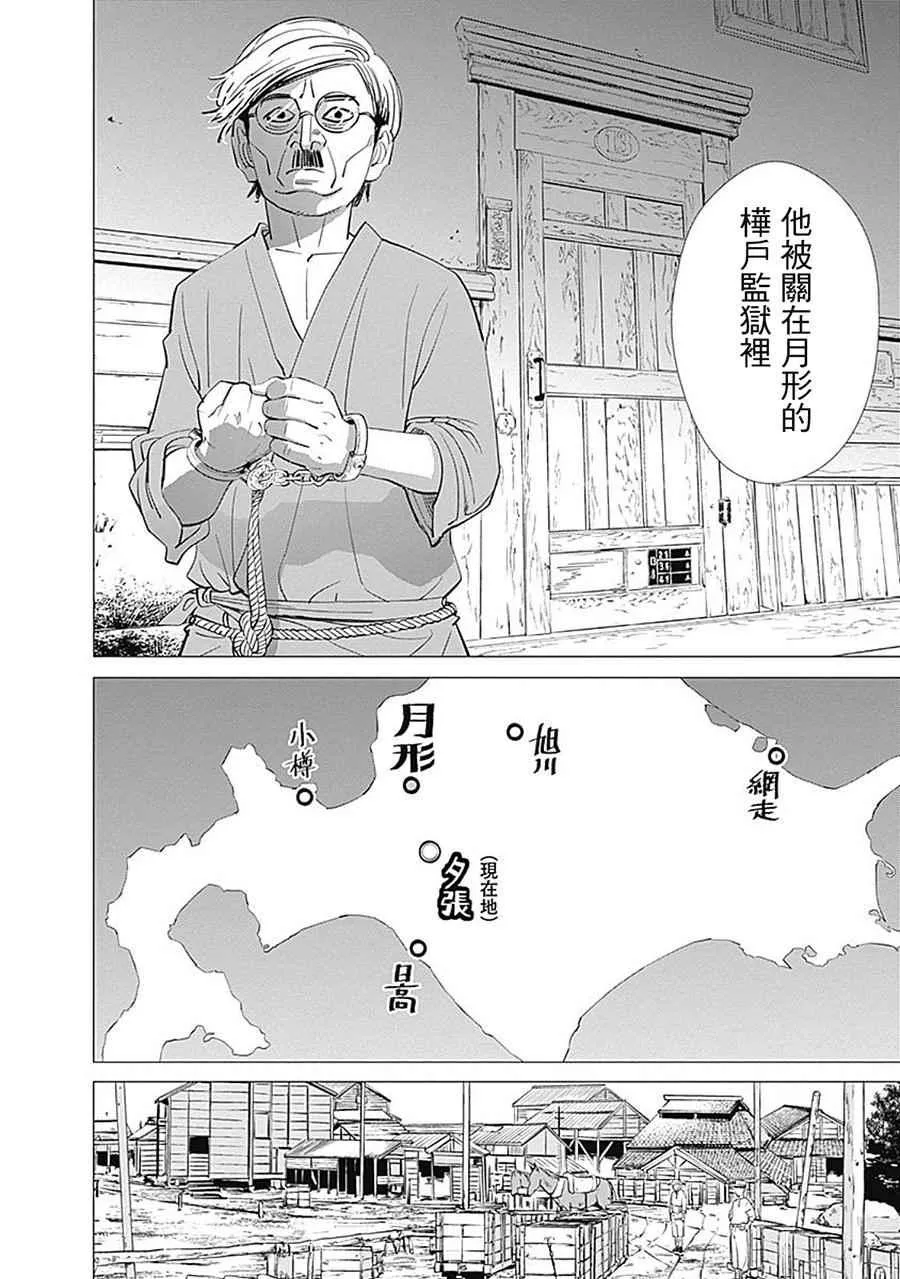 第81话 第15页