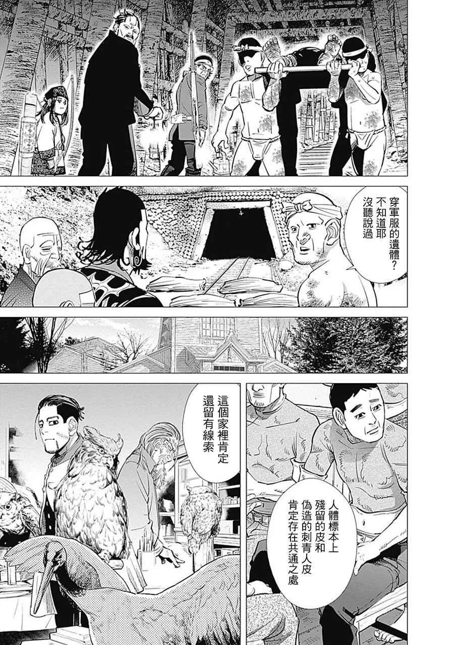 第81话 第16页