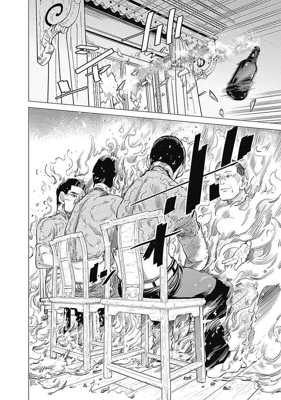 第81话 第17页