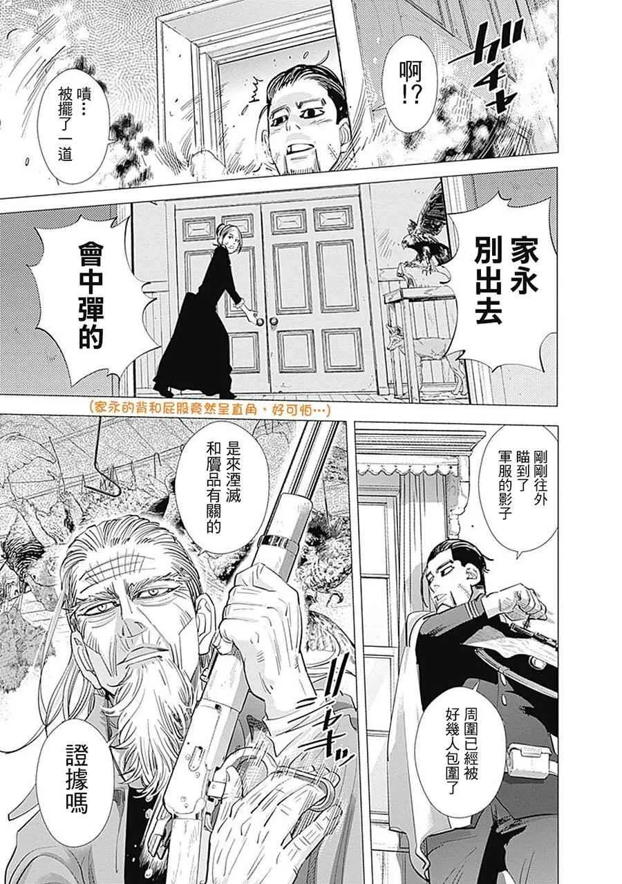 第81话 第18页