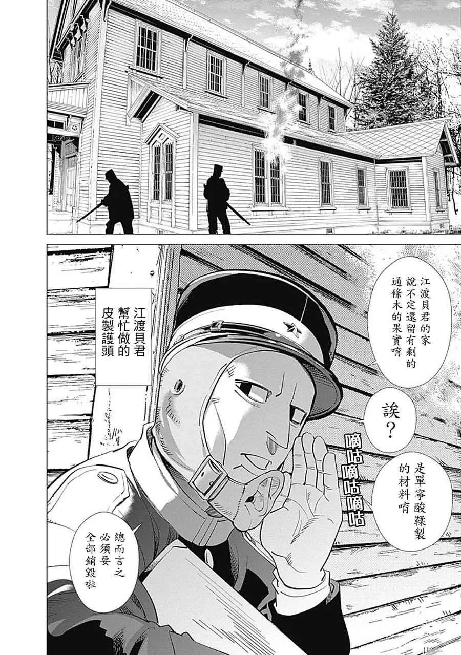 第81话 第19页