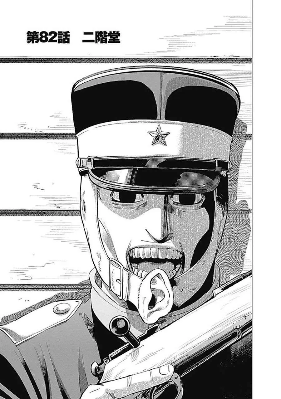第82话 第1页