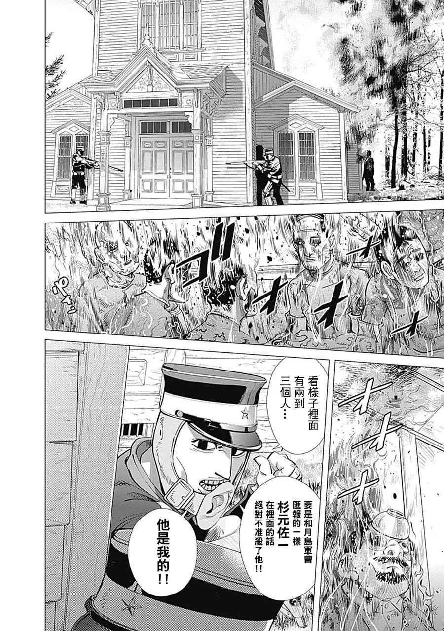 第82话 第2页