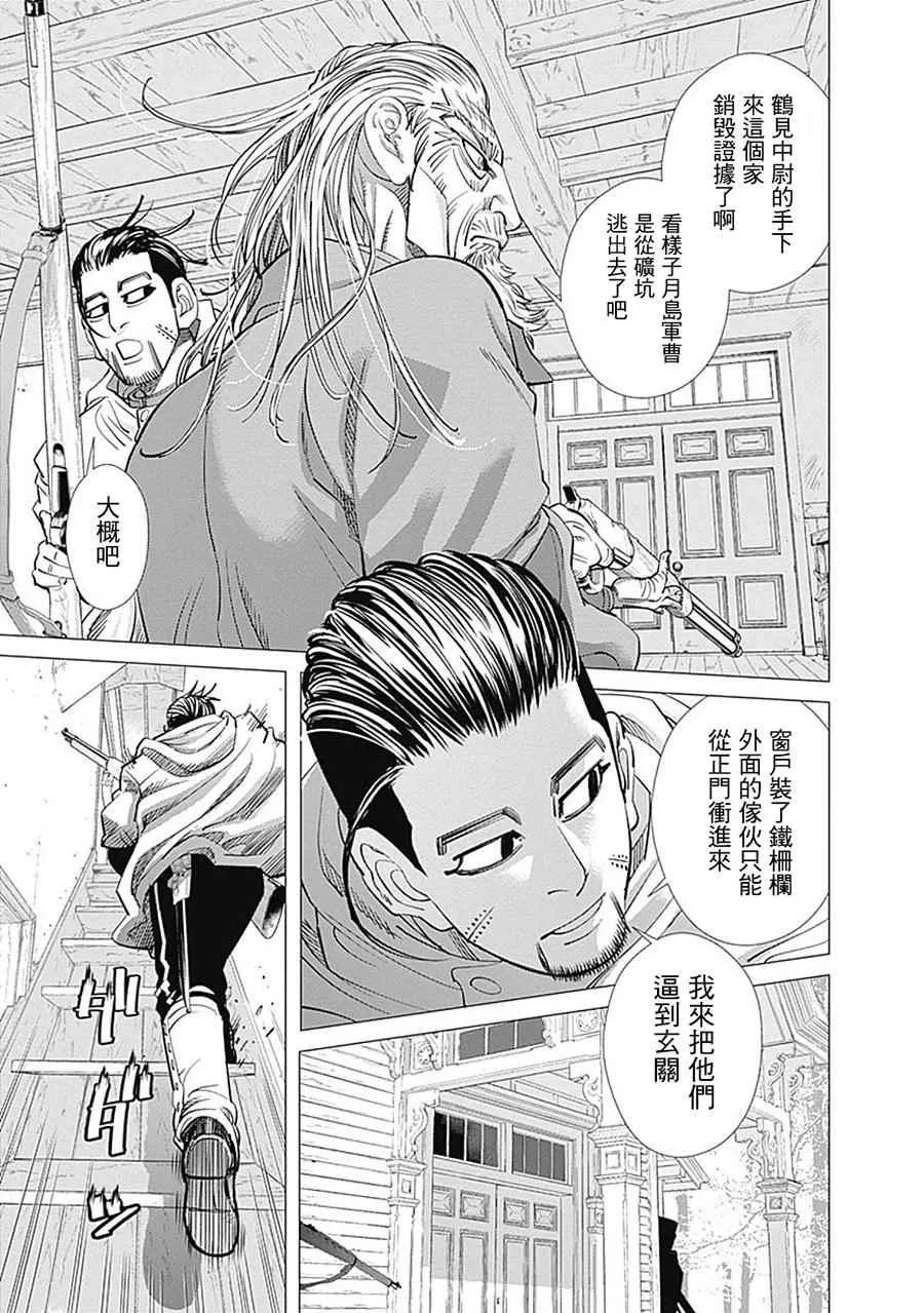 第82话 第3页