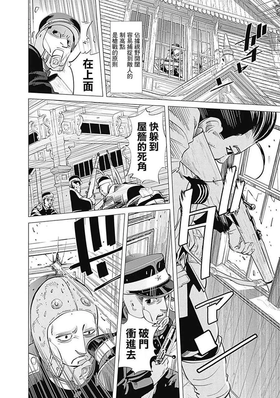 第82话 第4页