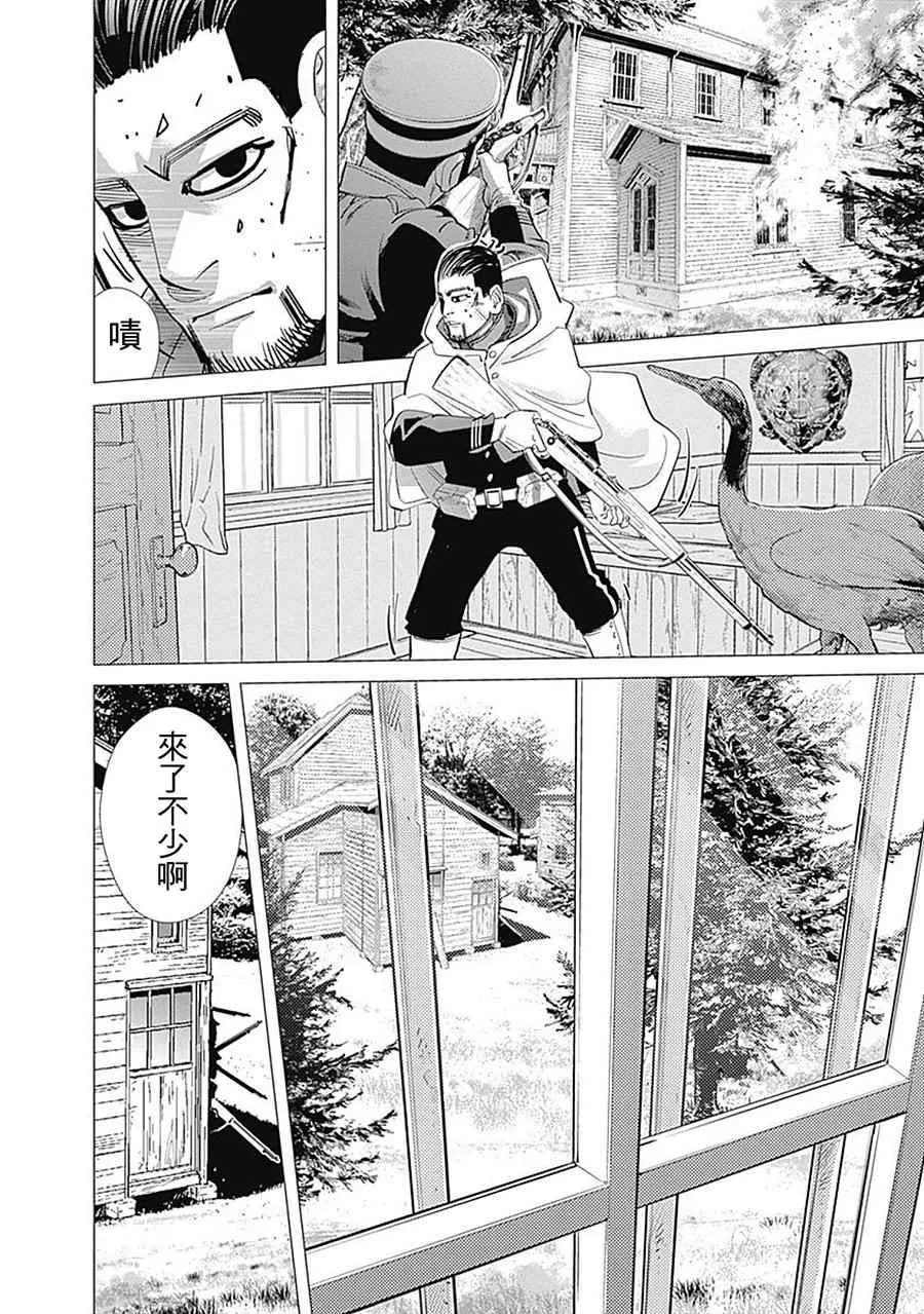 第82话 第6页