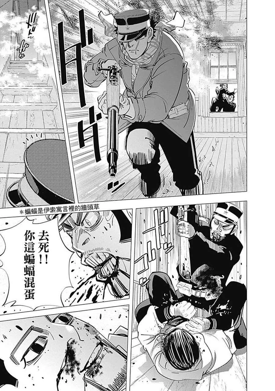第82话 第11页
