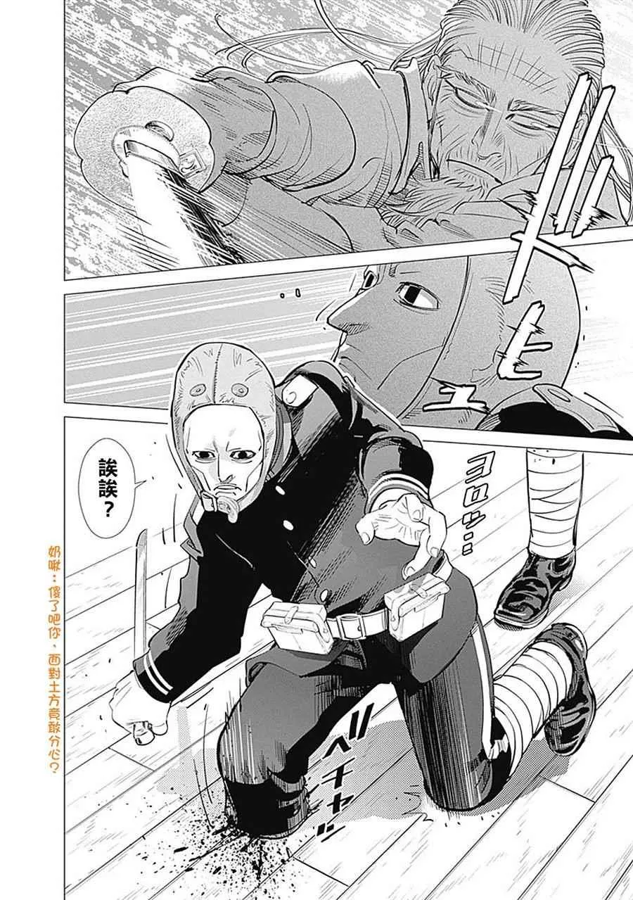第82话 第14页