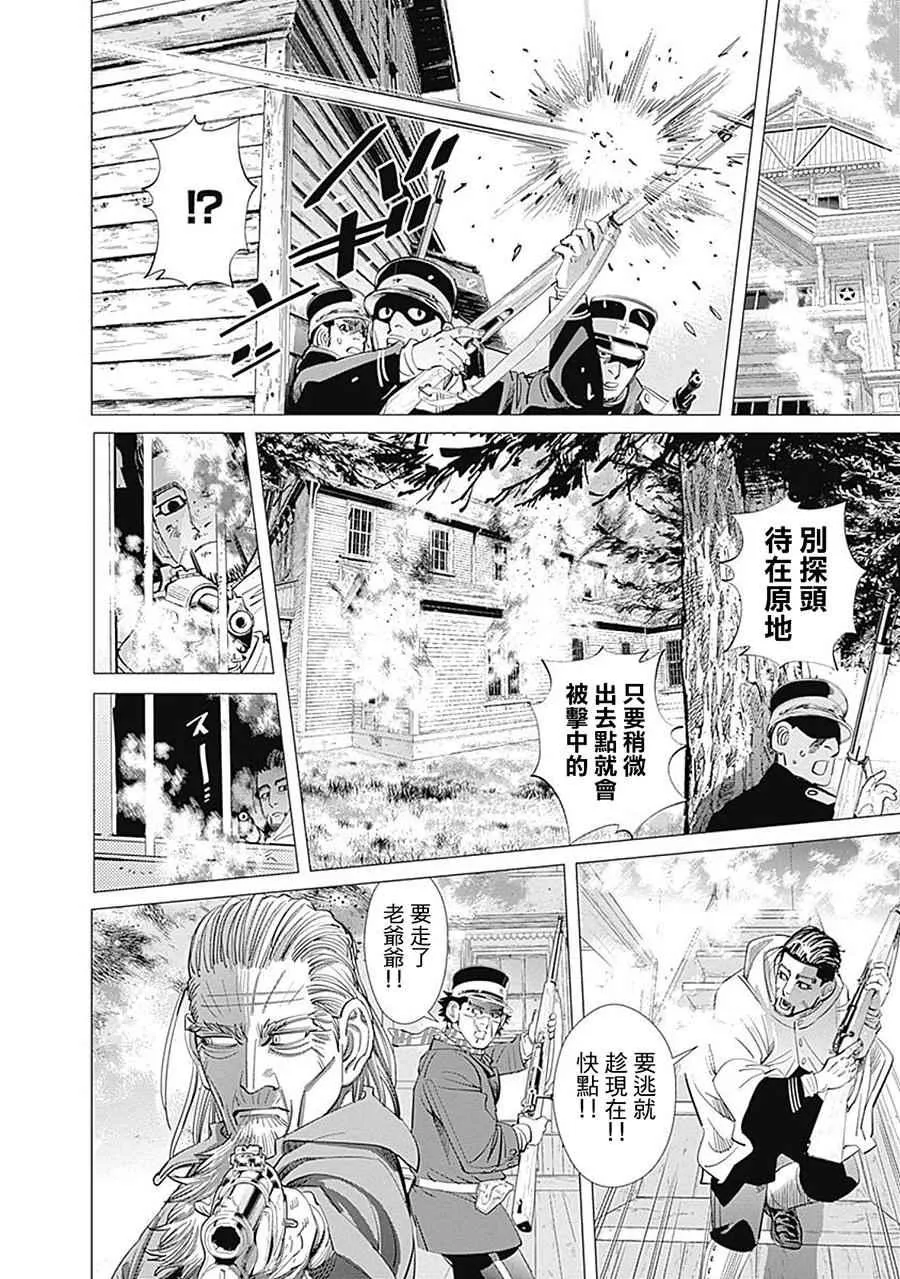 第82话 第16页