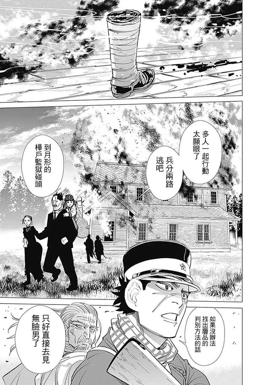第82话 第17页