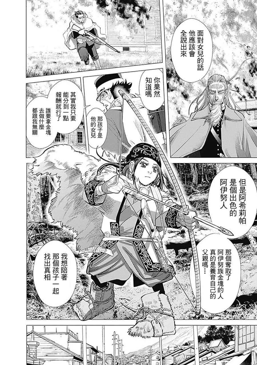 第82话 第18页