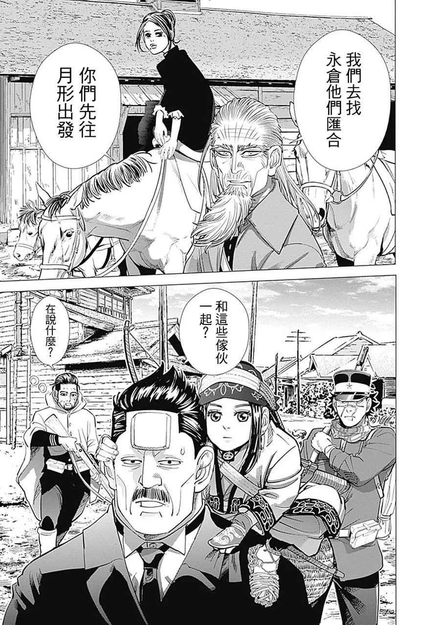第82话 第19页