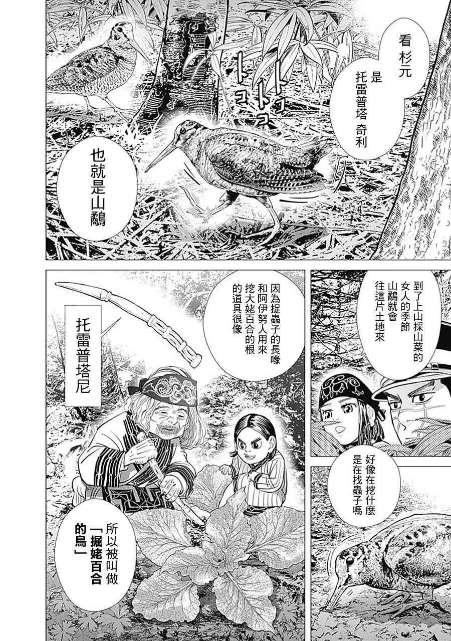 第83话 第3页