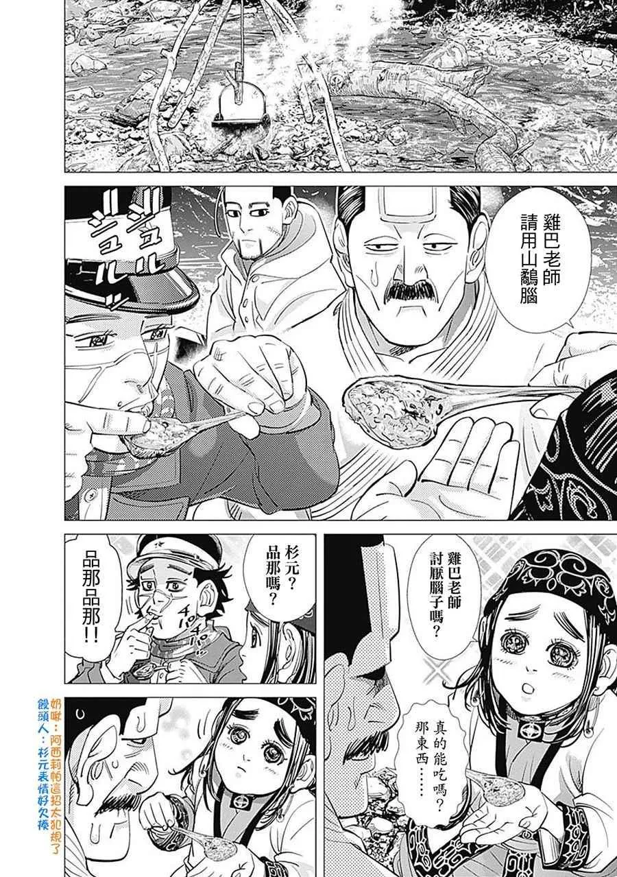 第83话 第7页