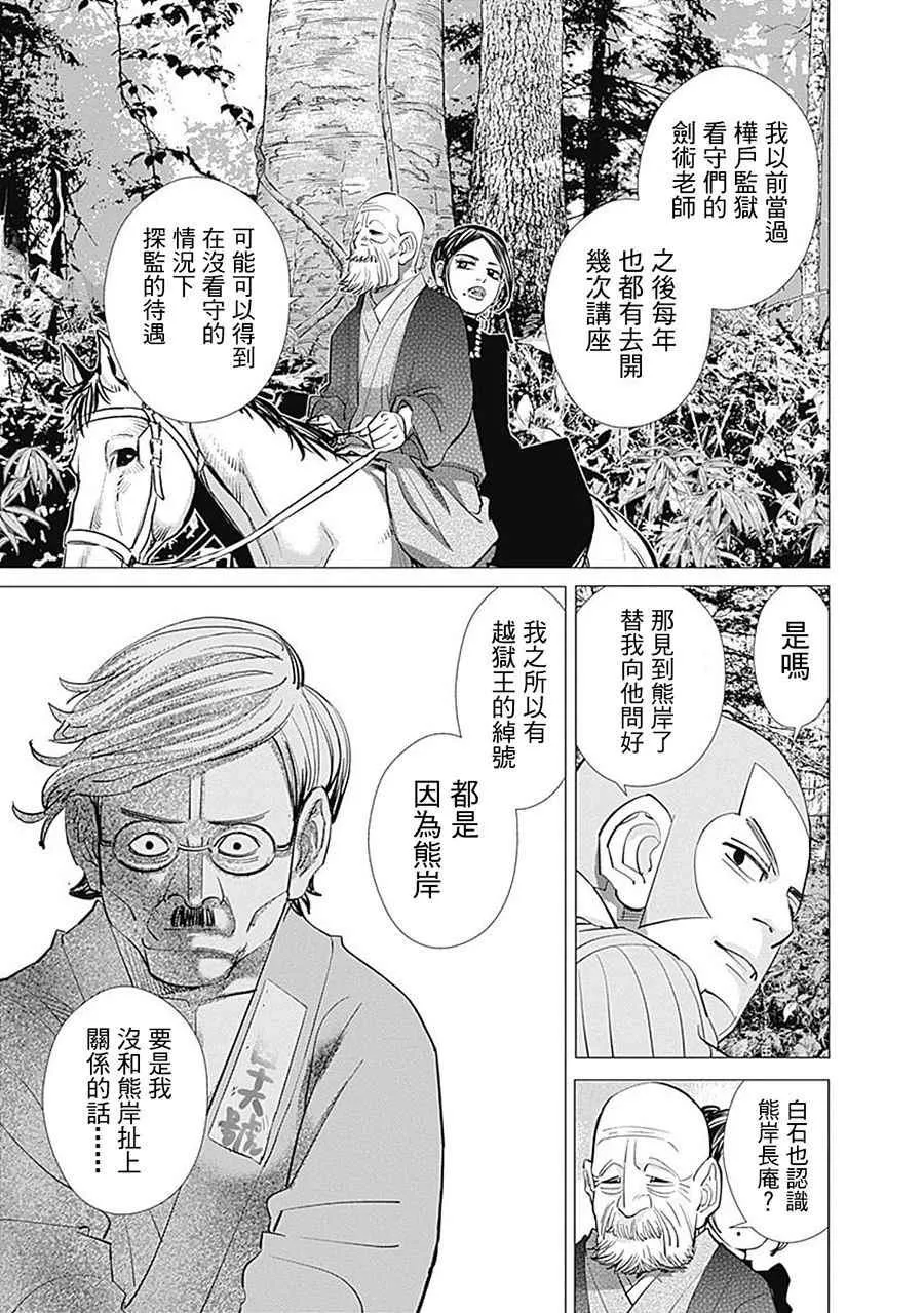 第83话 第14页